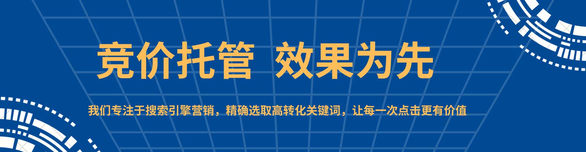 霍城百度竞价推广