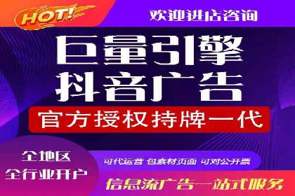 抖音信息流广告代理服务的市场现状与未来趋势